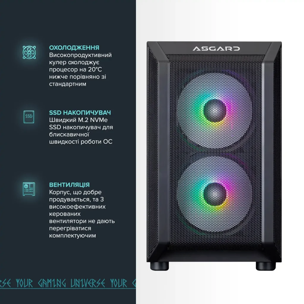 Персональний комп'ютер ASGARD Valkyrie (I144F.64.S20.47TS.4700W) UA