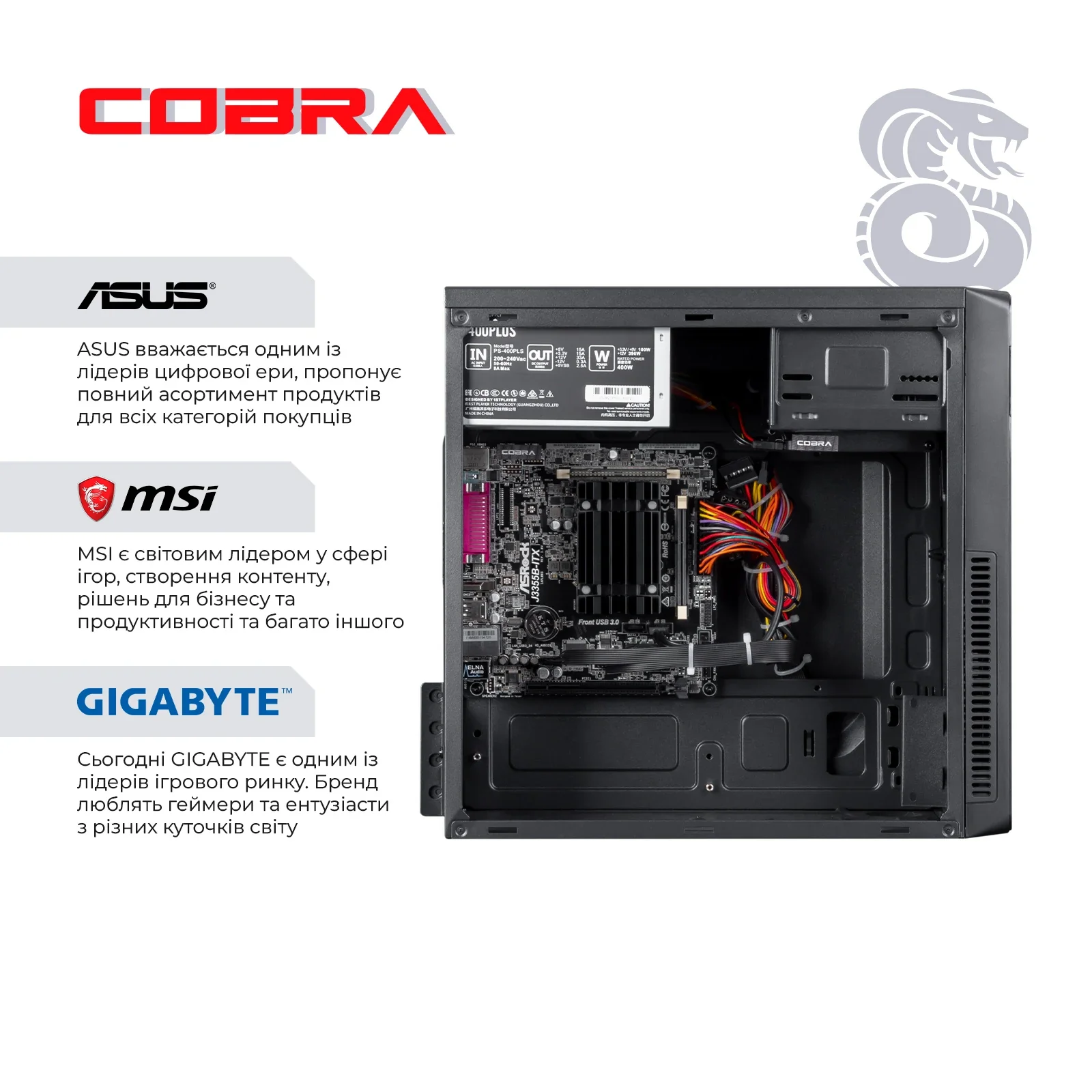 Персональний комп'ютер COBRA Advanced (I3355.8.S2.INT.18635) UA