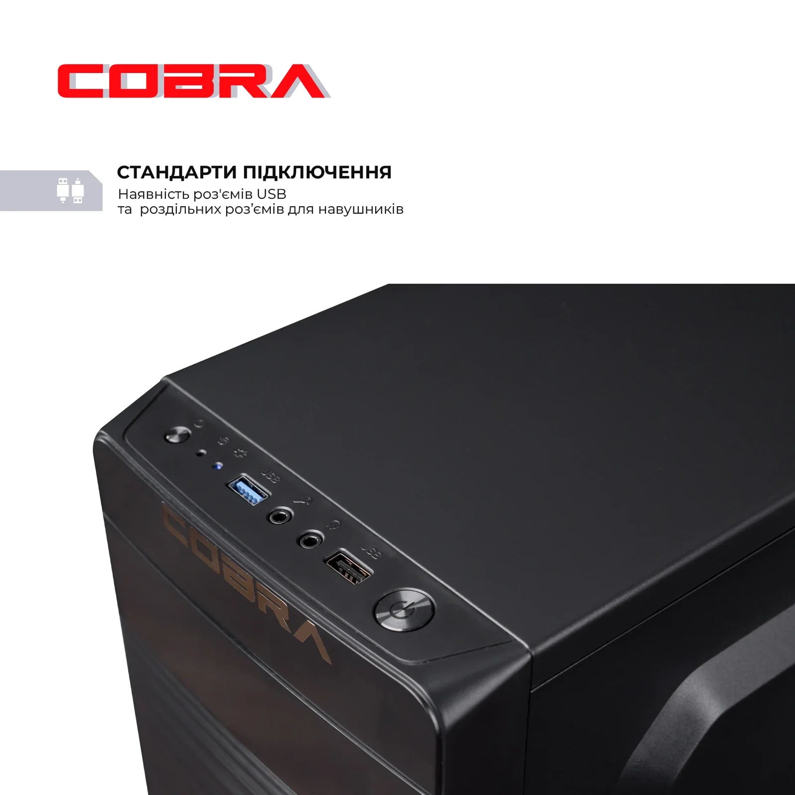 Персональний комп'ютер COBRA Advanced (I3355.8.S2.INT.18635) UA