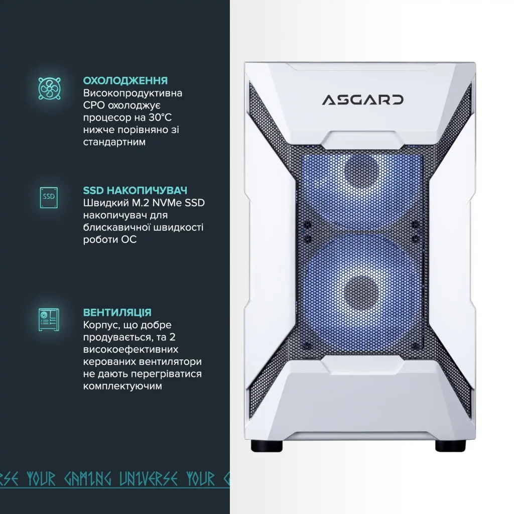 Персональний комп'ютер ASGARD Valkyrie (A76X.32.S10.46T.4821W) UA