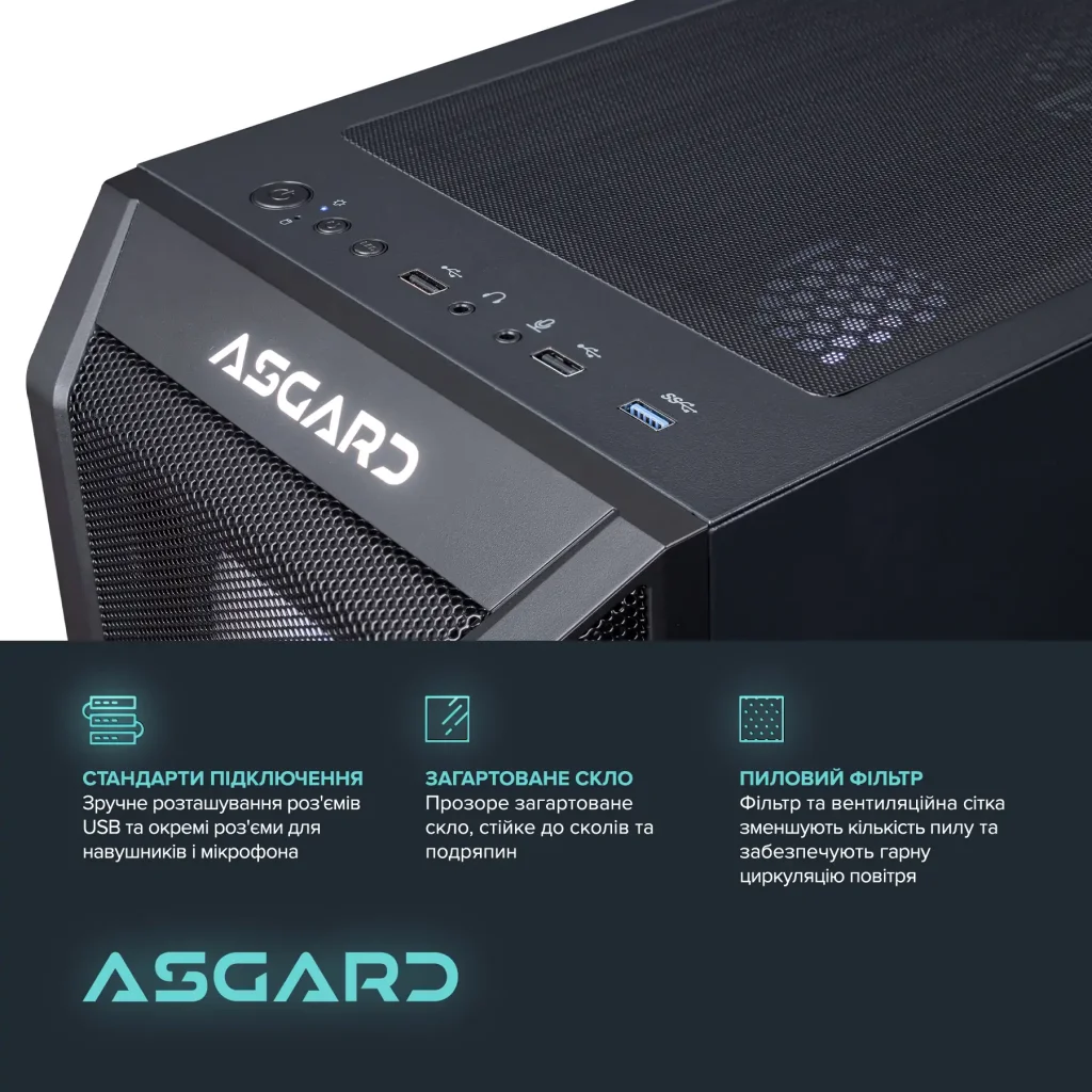 Персональний комп'ютер ASGARD Valkyrie (A76X.32.S10.46T.4821W) UA