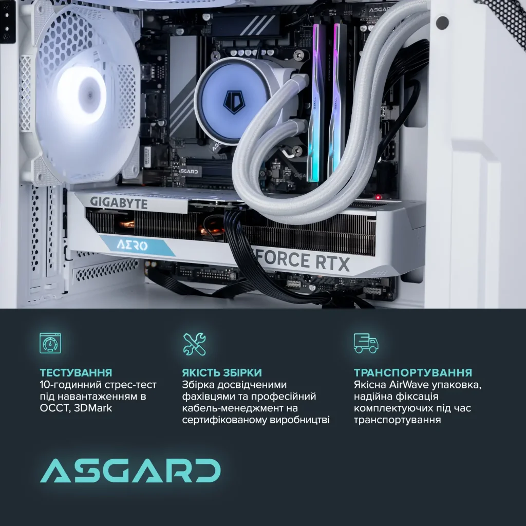 Персональний комп'ютер ASGARD Garm (I145.64.S20.46T.4718) UA
