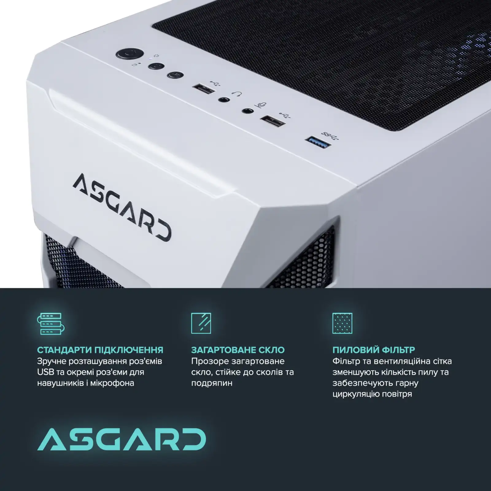 Персональный компьютер ASGARD Garm (I145.32.S10.46T.4713) UA