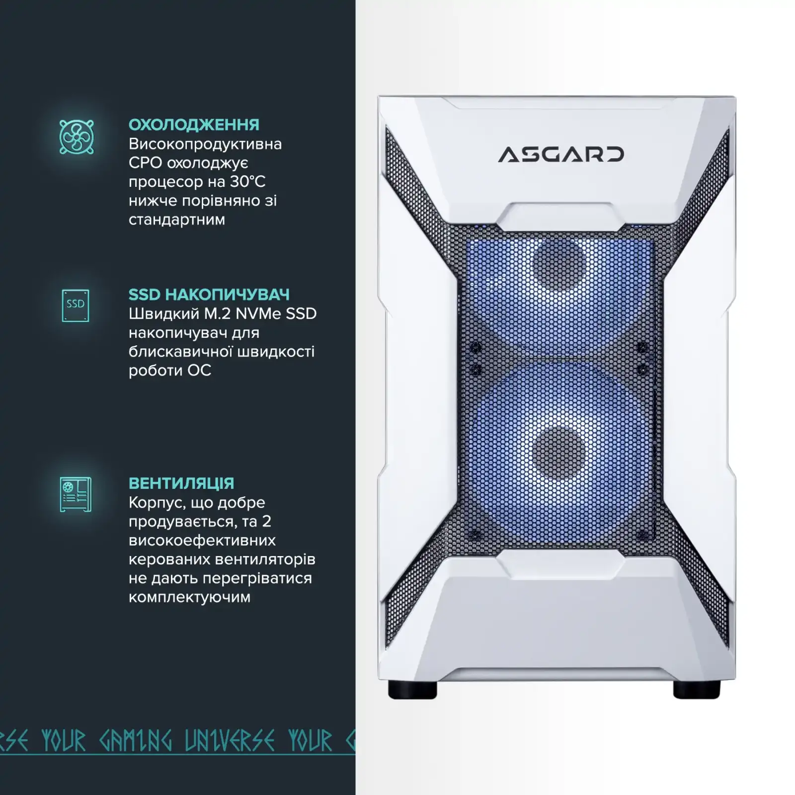 Персональный компьютер ASGARD Garm (I145.32.S15.46T.4720) UA