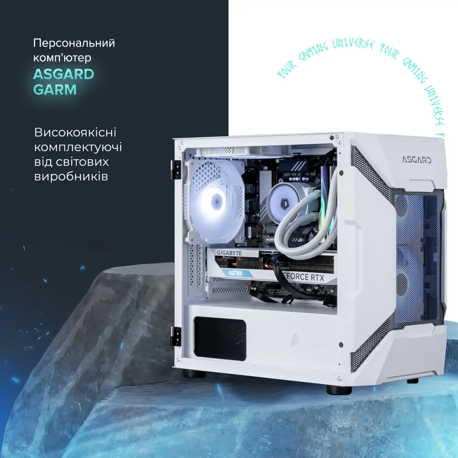 Персональный компьютер ASGARD Garm (I145.64.S20.47S.4730) UA
