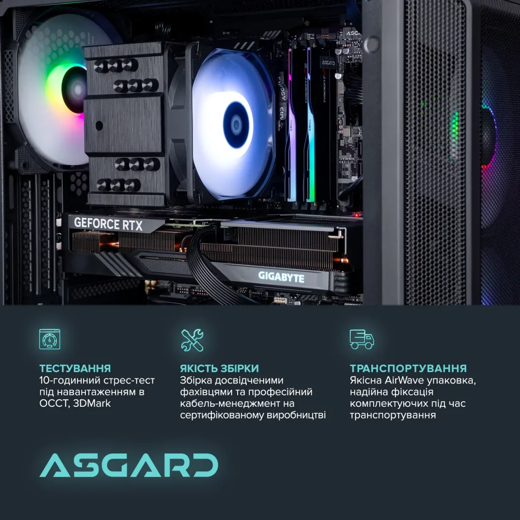 Персональний комп'ютер ASGARD Valkyrie (A76X.32.S10.47TS.4839W) UA
