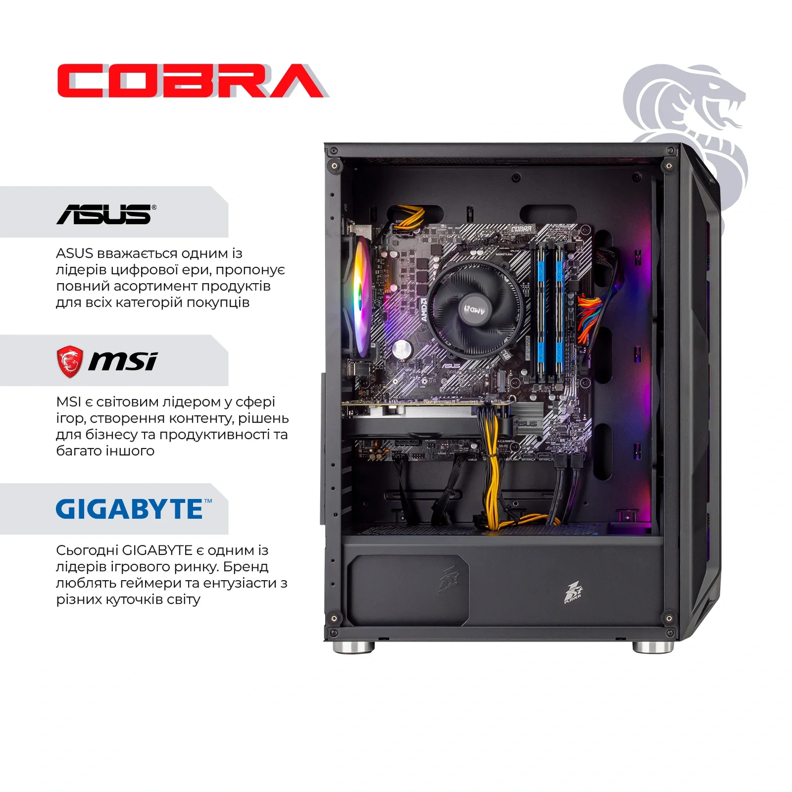 Персональний комп'ютер COBRA Gaming (A75F.64.H1S5.36.19003) UA