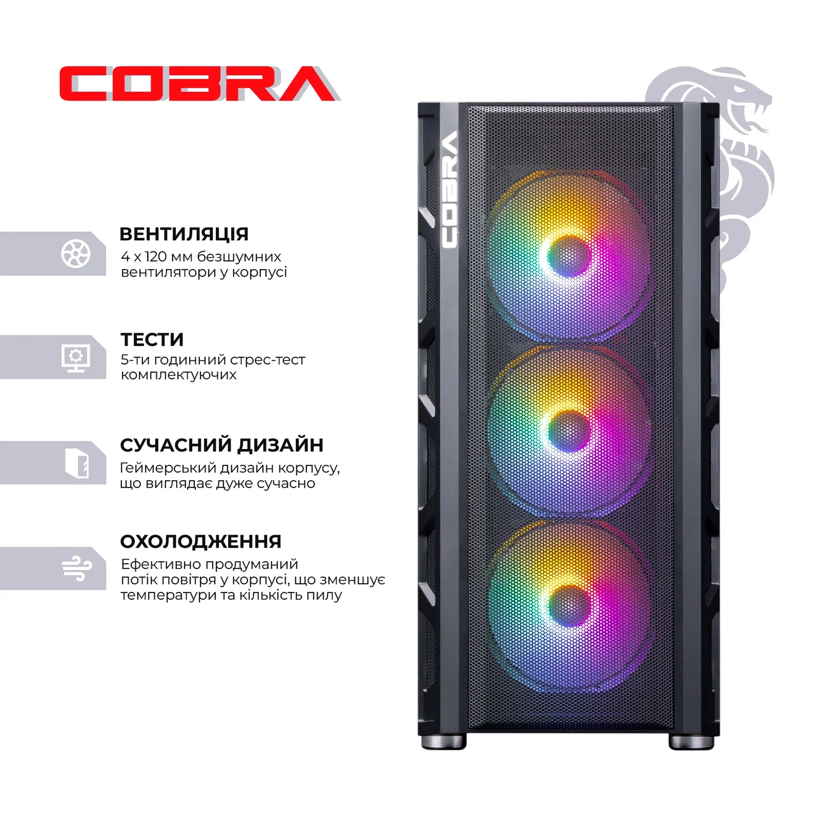 Персональный компьютер COBRA Gaming (I144F.32.S20.47TS.19140) UA