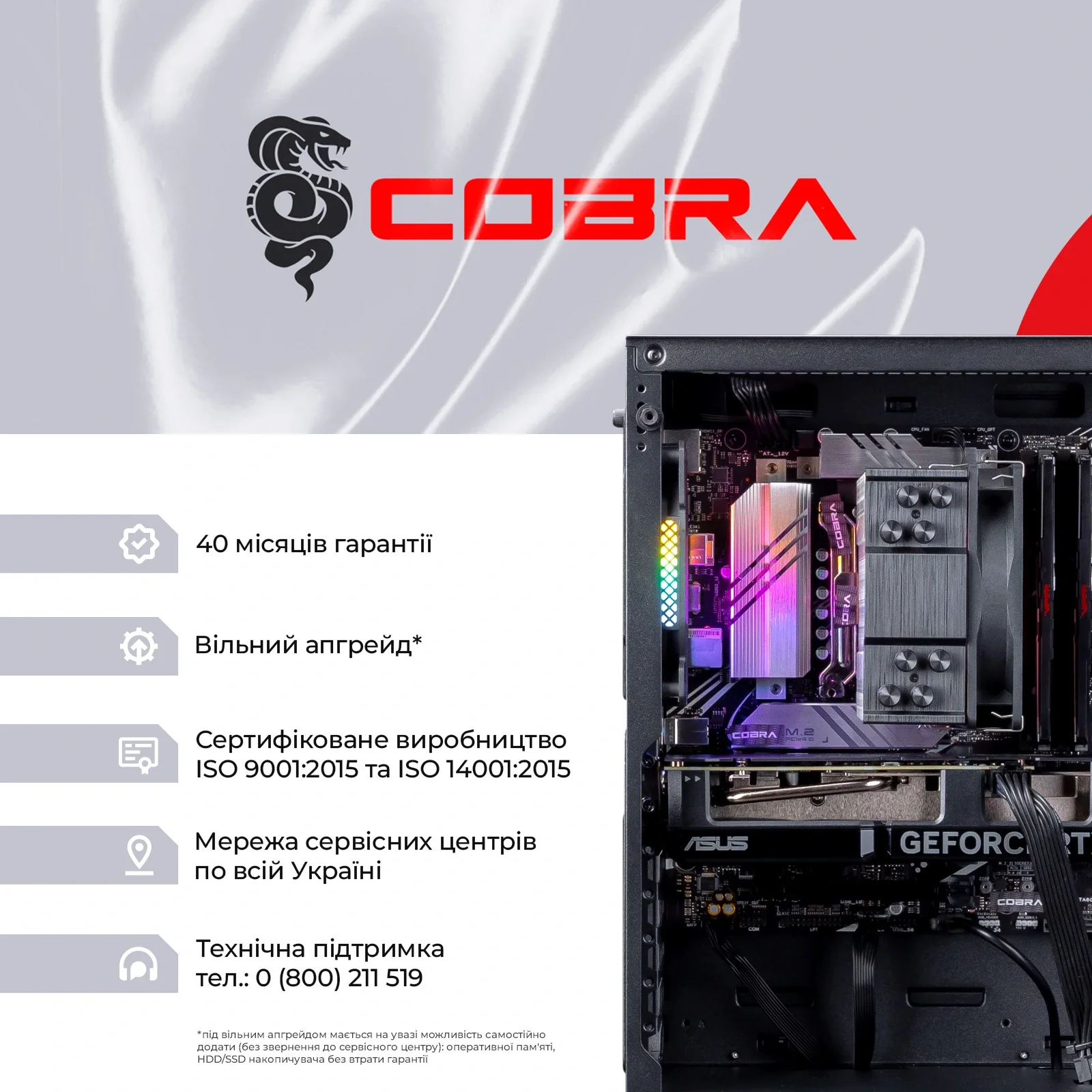 Персональный компьютер COBRA Gaming (I144F.32.S20.47TS.19140) UA