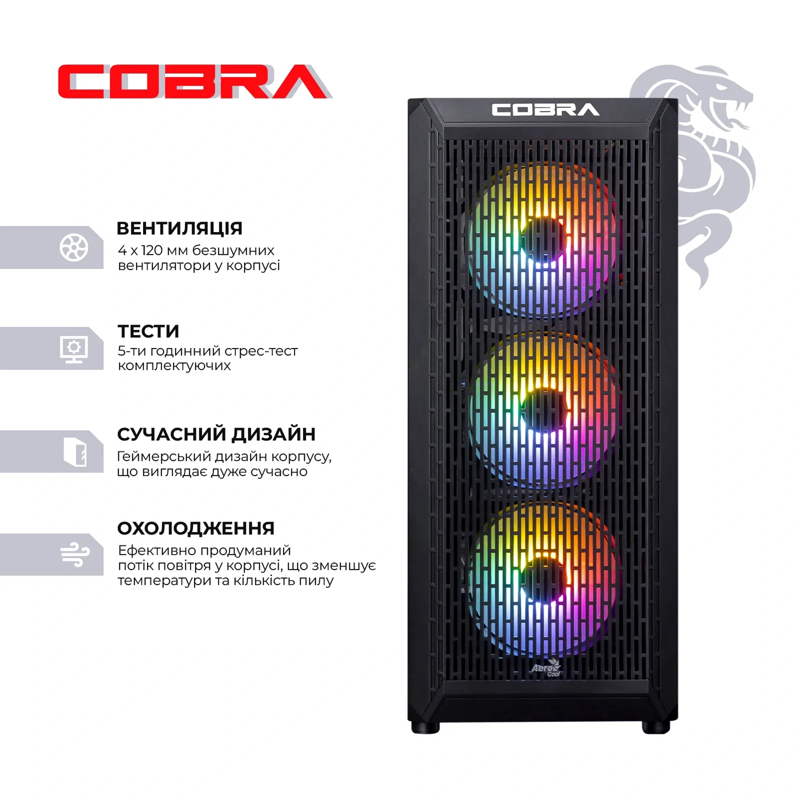 Персональный компьютер COBRA Gaming (A75F.64.S10.47TS.19124W) UA