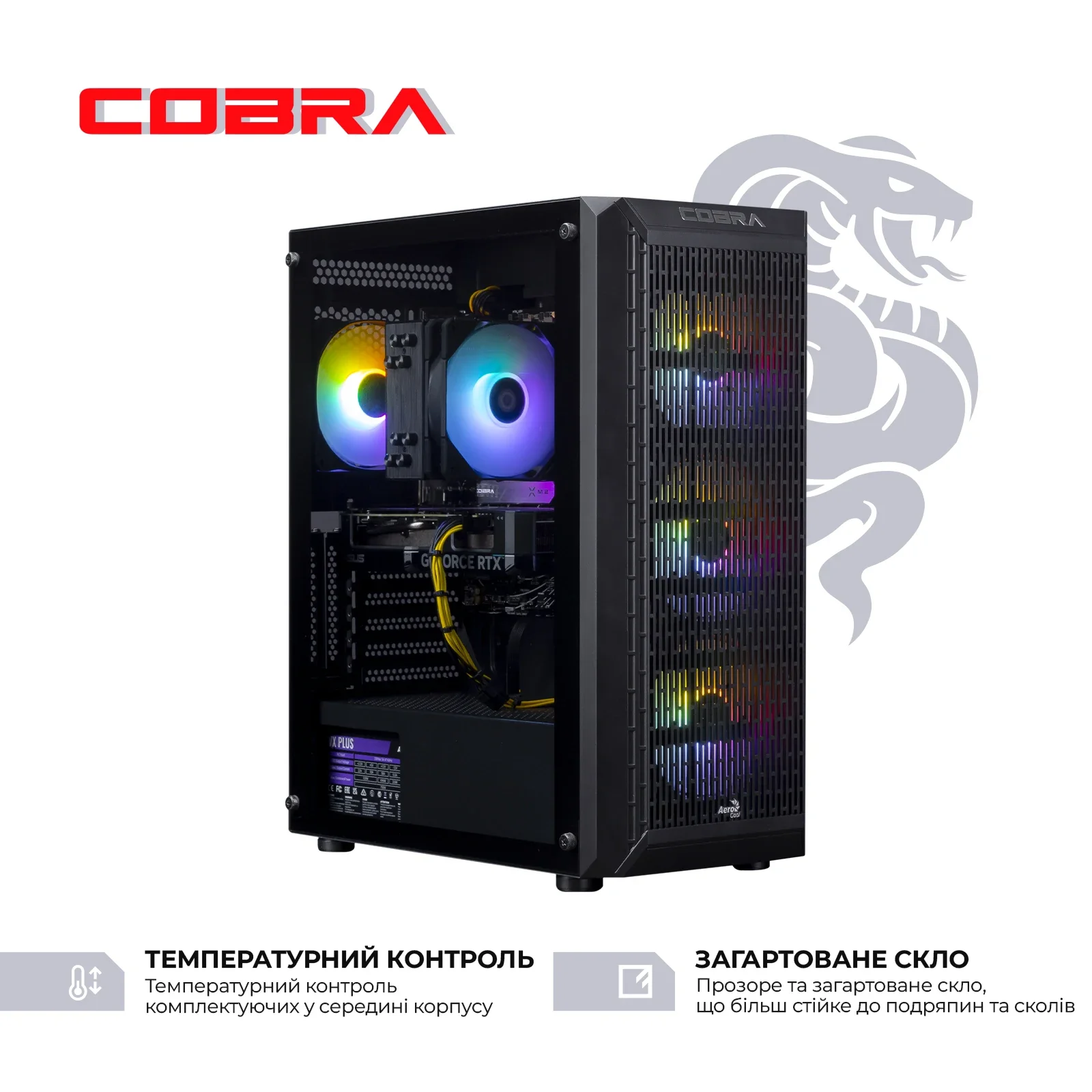 Персональный компьютер COBRA Gaming (A75F.64.S10.47TS.19124W) UA