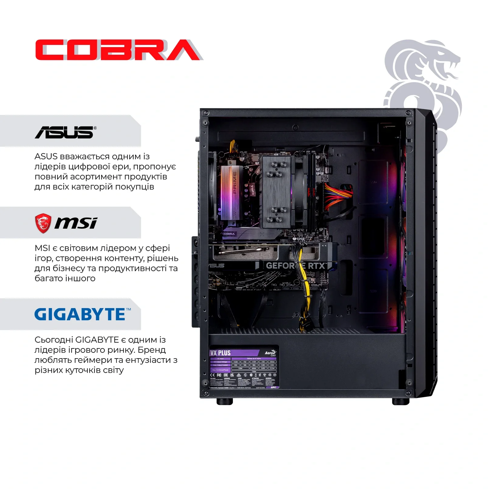 Персональный компьютер COBRA Gaming (A75F.64.S10.47TS.19124W) UA