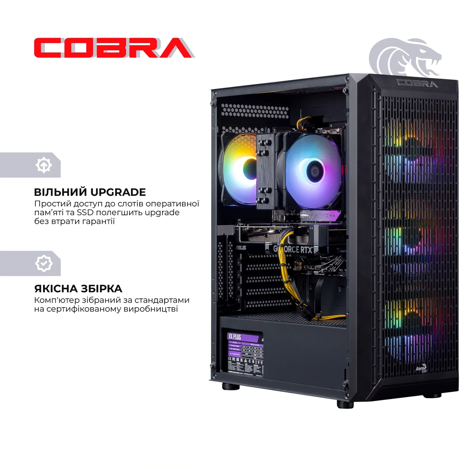Персональный компьютер COBRA Gaming (A75F.64.S10.47TS.19124W) UA
