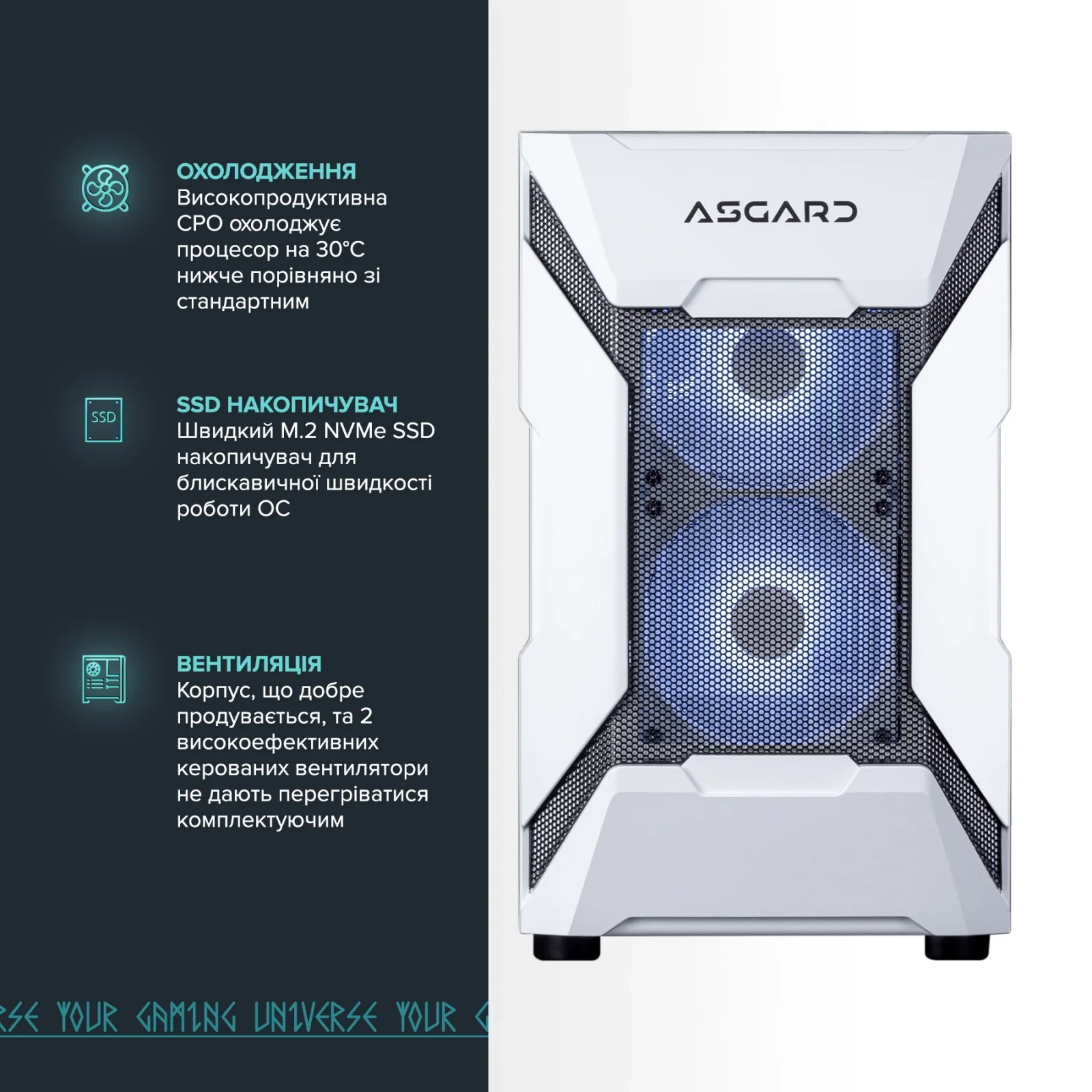 Персональный компьютер ASGARD Garm (A77X.64.S20.46.4892W) UA
