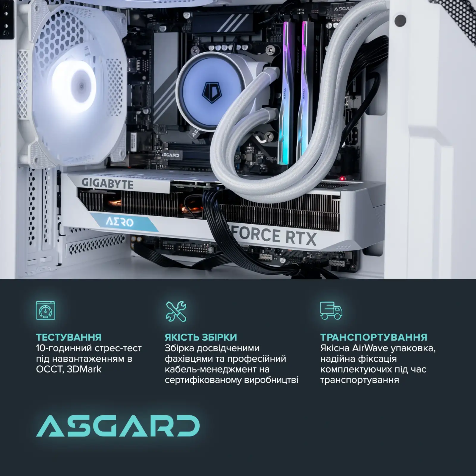 Персональный компьютер ASGARD Garm (A77X.32.S10.46T.4857) UA
