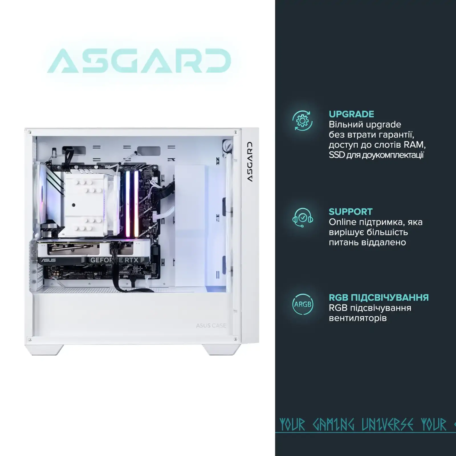 Персональный компьютер ASGARD Skirnir (I144F.64.S15.46T.4933) UA