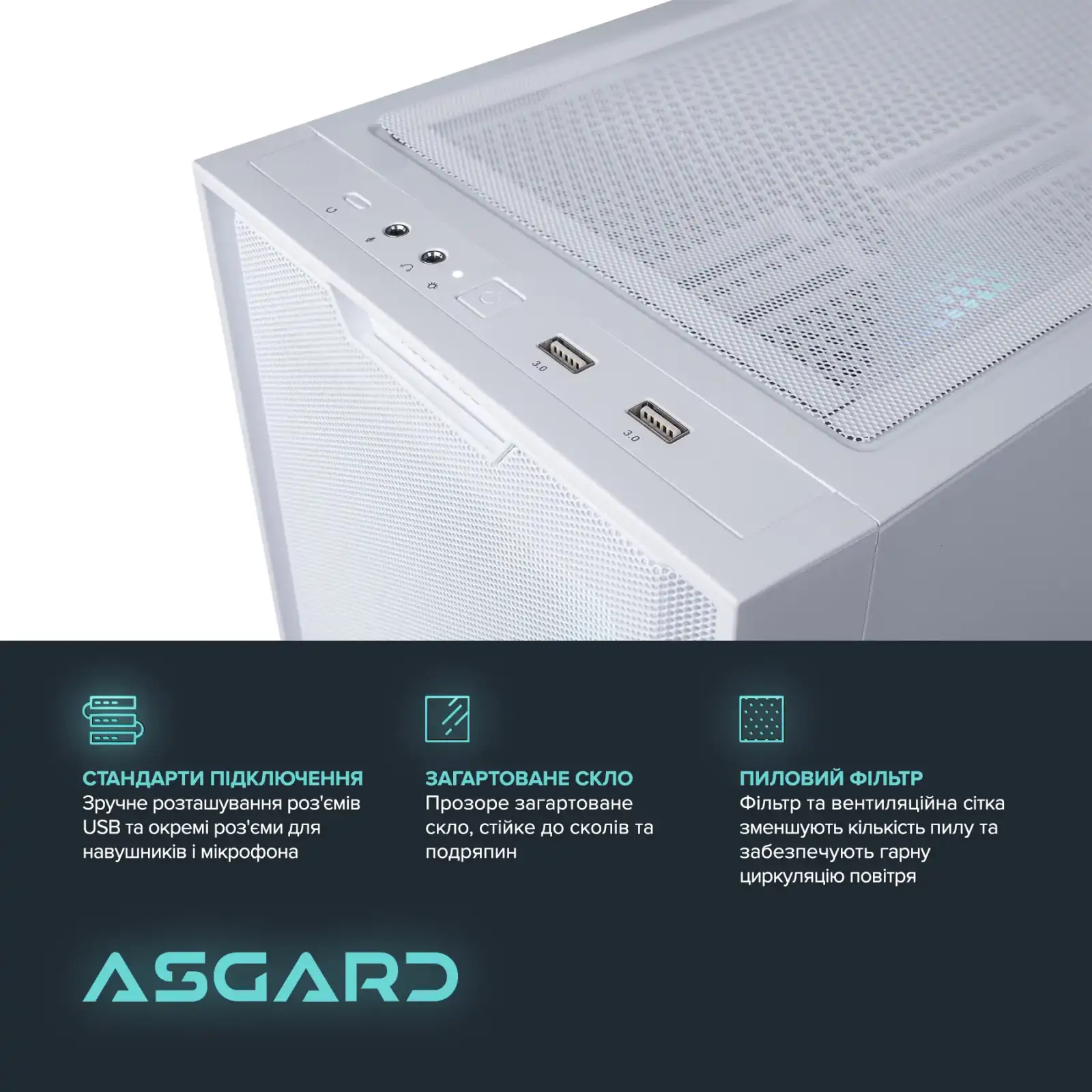 Персональный компьютер ASGARD Skirnir (I144F.64.S15.46T.4933) UA