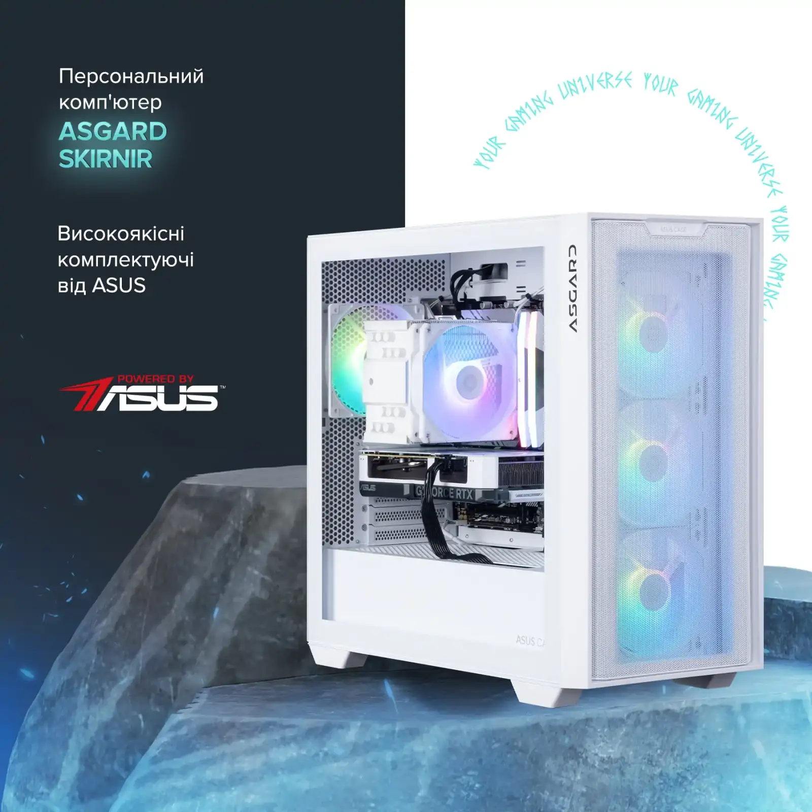 Персональный компьютер ASGARD Skirnir (I144F.32.S20.47TS.4985W) UA