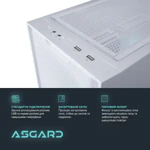 Персональный компьютер ASGARD Skirnir (I144F.64.S10.48S.4992W) UA