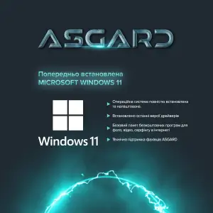 Персональный компьютер ASGARD Skirnir (I144F.32.S20.48S.4991W) UA