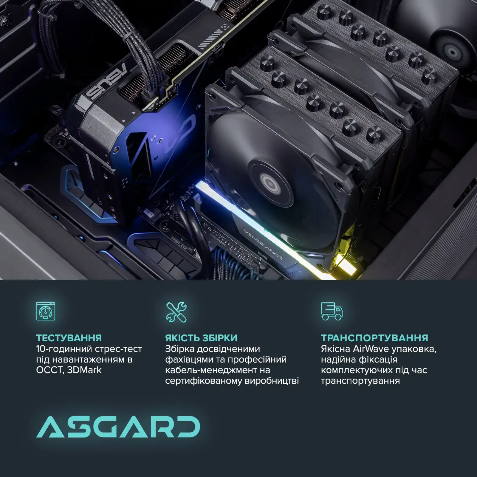 Персональный компьютер ASGARD TUF (I147F.32.S15.46T.5002) UA