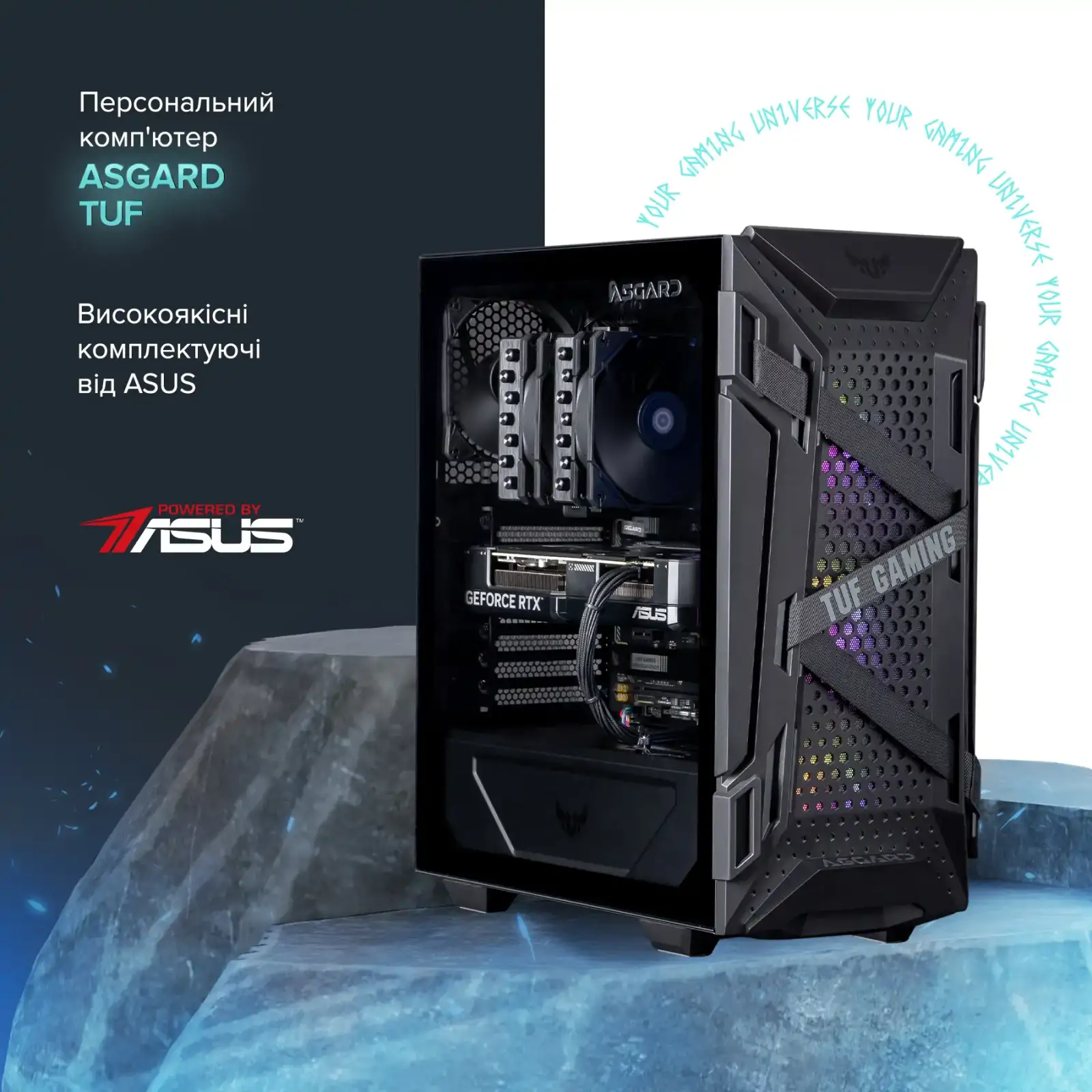 Персональный компьютер ASGARD TUF (I147F.64.S10.46T.5046W) UA