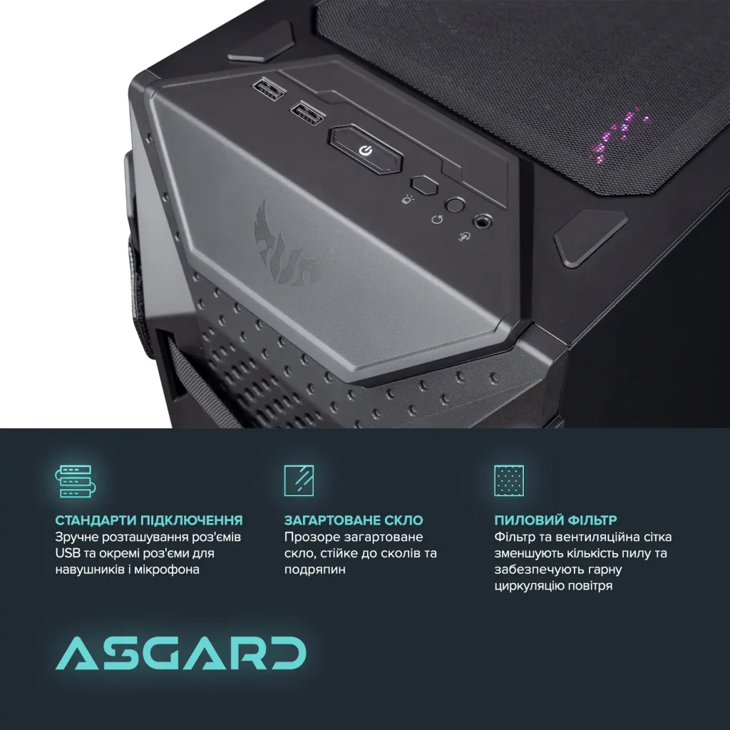 Персональний комп'ютер ASGARD TUF (I147F.64.S10.46T.5046W) UA