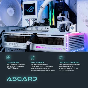 Персональний комп'ютер ASGARD Hyperion (I149KF.64.S20.47.5110W) UA
