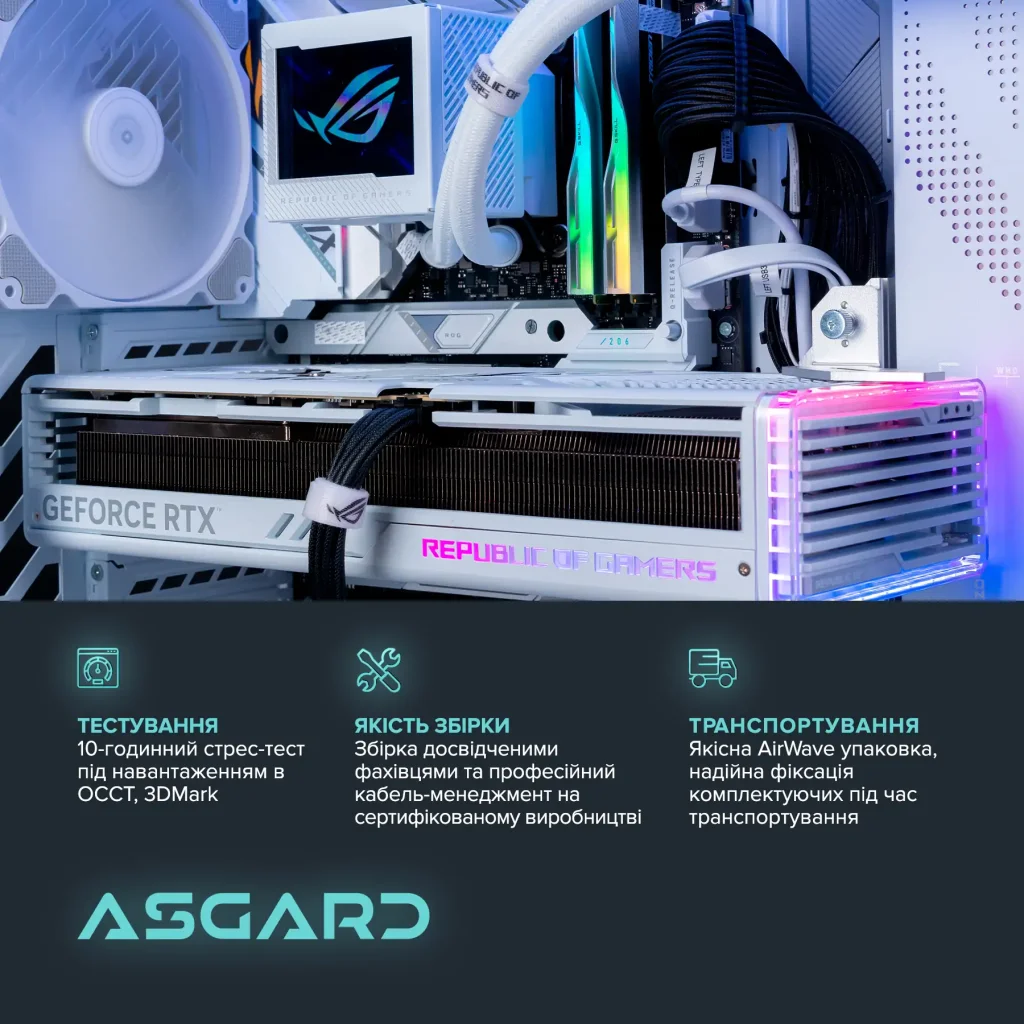 Персональний комп'ютер ASGARD Hyperion (I149KF.64.S10.47TS.5121W) UA