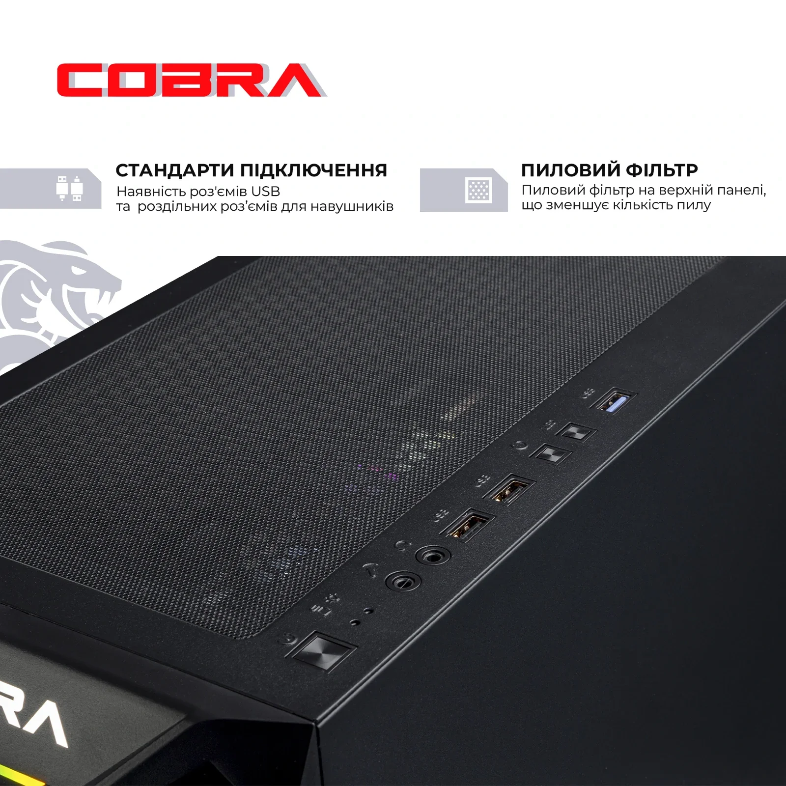 Персональный компьютер COBRA Gaming (I144F.64.H1S5.36.19051) UA