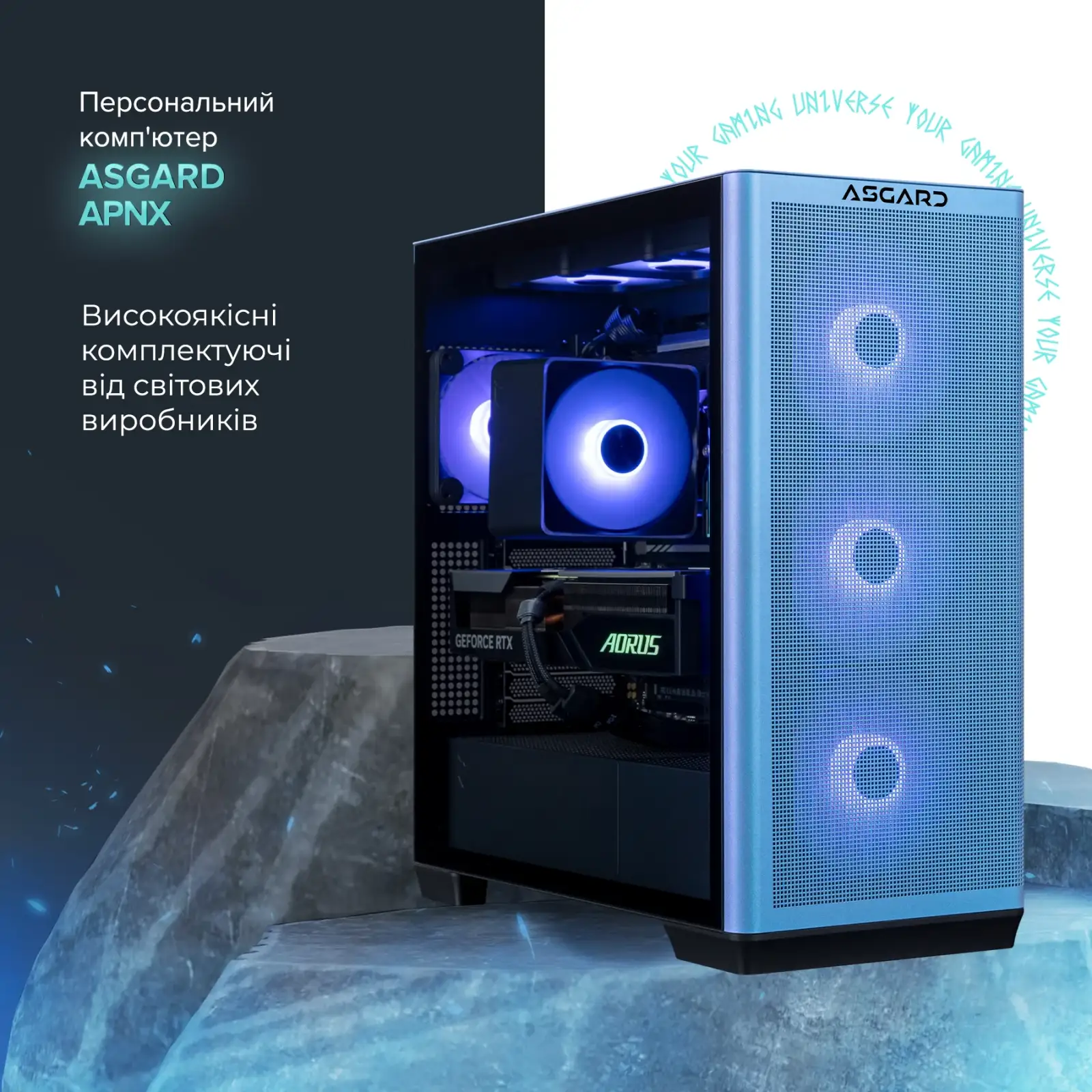 Персональный компьютер ASGARD (I147F.32.S10.47S.5140) UA