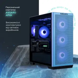 Персональный компьютер ASGARD (I147F.32.S10.47S.5140) UA