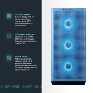 Персональный компьютер ASGARD (I147F.32.S10.47S.5140) UA