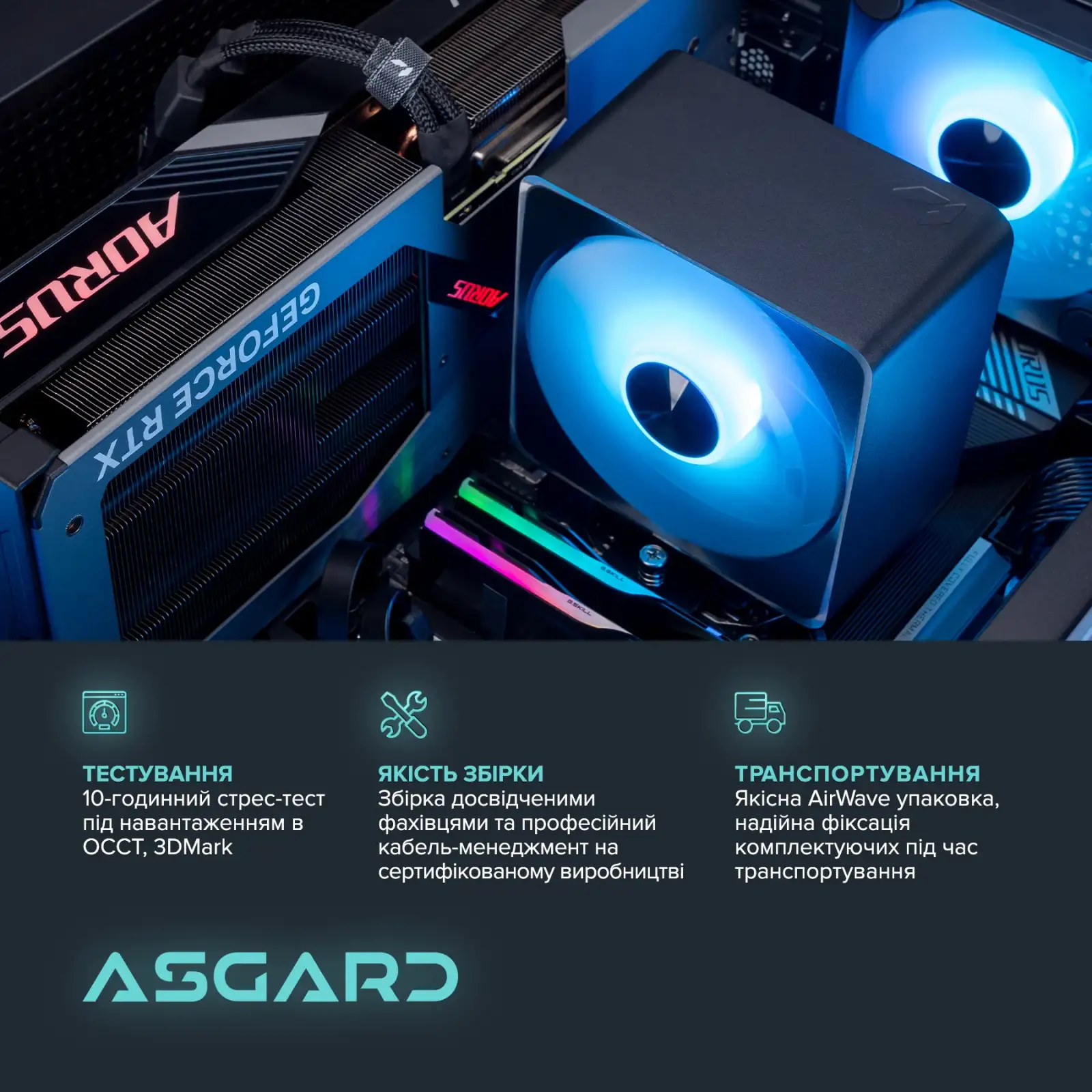 Персональный компьютер ASGARD (I147F.32.S10.47S.5140) UA