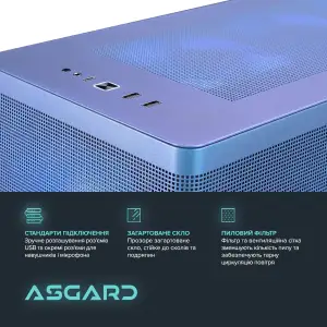 Персональный компьютер ASGARD (I147F.32.S10.47S.5140) UA