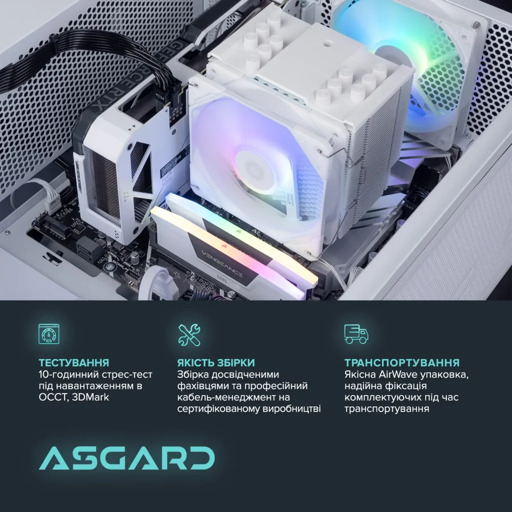 Персональный компьютер ASGARD (I144F.32.S10.46T.4632) UA