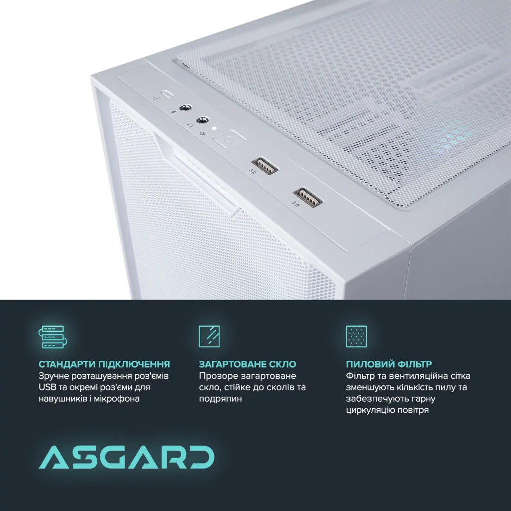 Персональный компьютер ASGARD (I144F.32.S10.46T.4632) UA