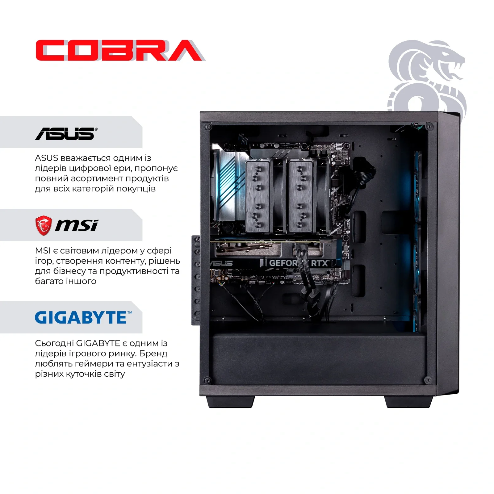 Системный блок COBRA Gaming (I147F.32.S1.47S.18762) UA