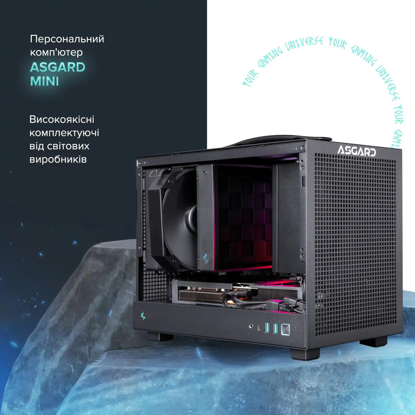 Персональный компьютер ASGARD (I147F.32.S10.47TS.5155) UA