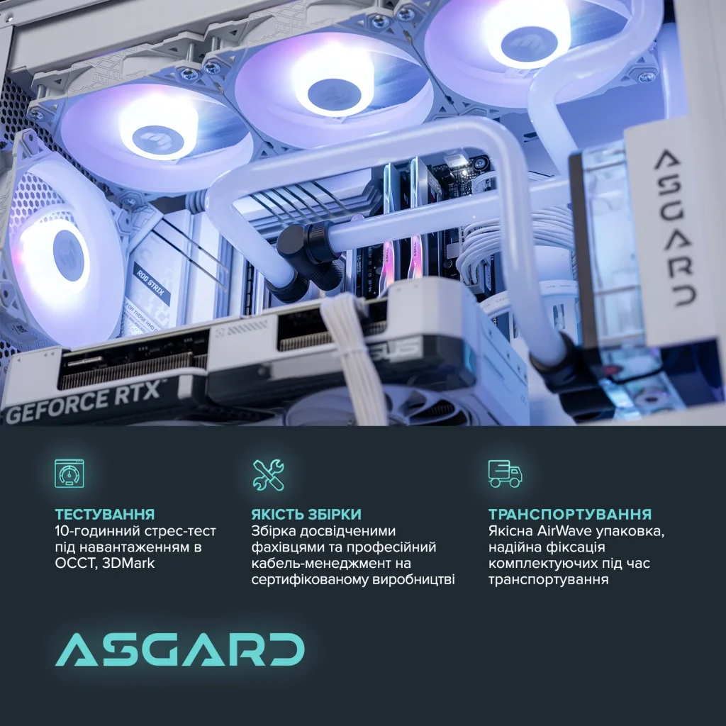 Персональный компьютер ASGARD (I149F.64.S20.47S.5153) UA