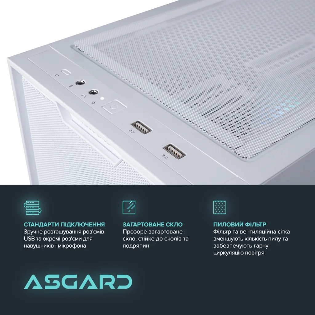Персональный компьютер ASGARD (I149F.64.S20.47S.5153) UA