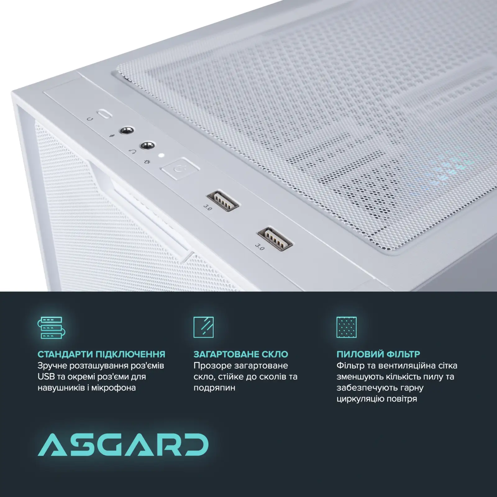Персональний комп'ютер ASGARD (I149F.64.S20.47S.5153) UA