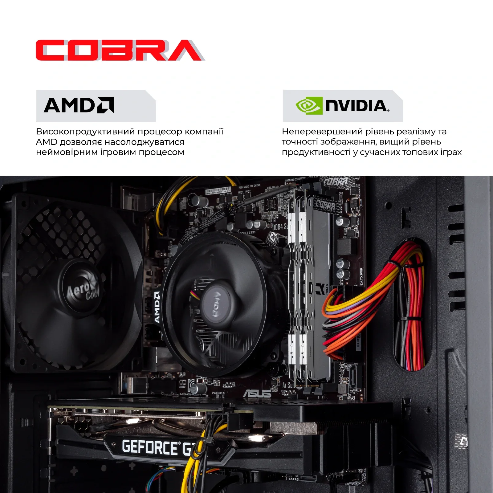Персональний комп'ютер COBRA (A56.16.H1S2.165.17864) UA