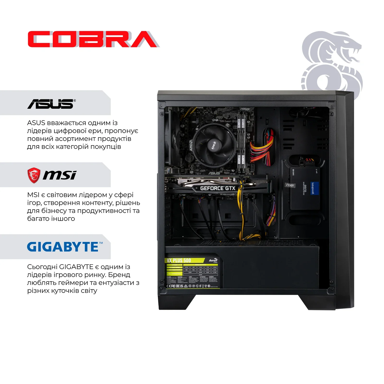 Персональний комп'ютер COBRA (A56.16.H1S2.165.17864) UA