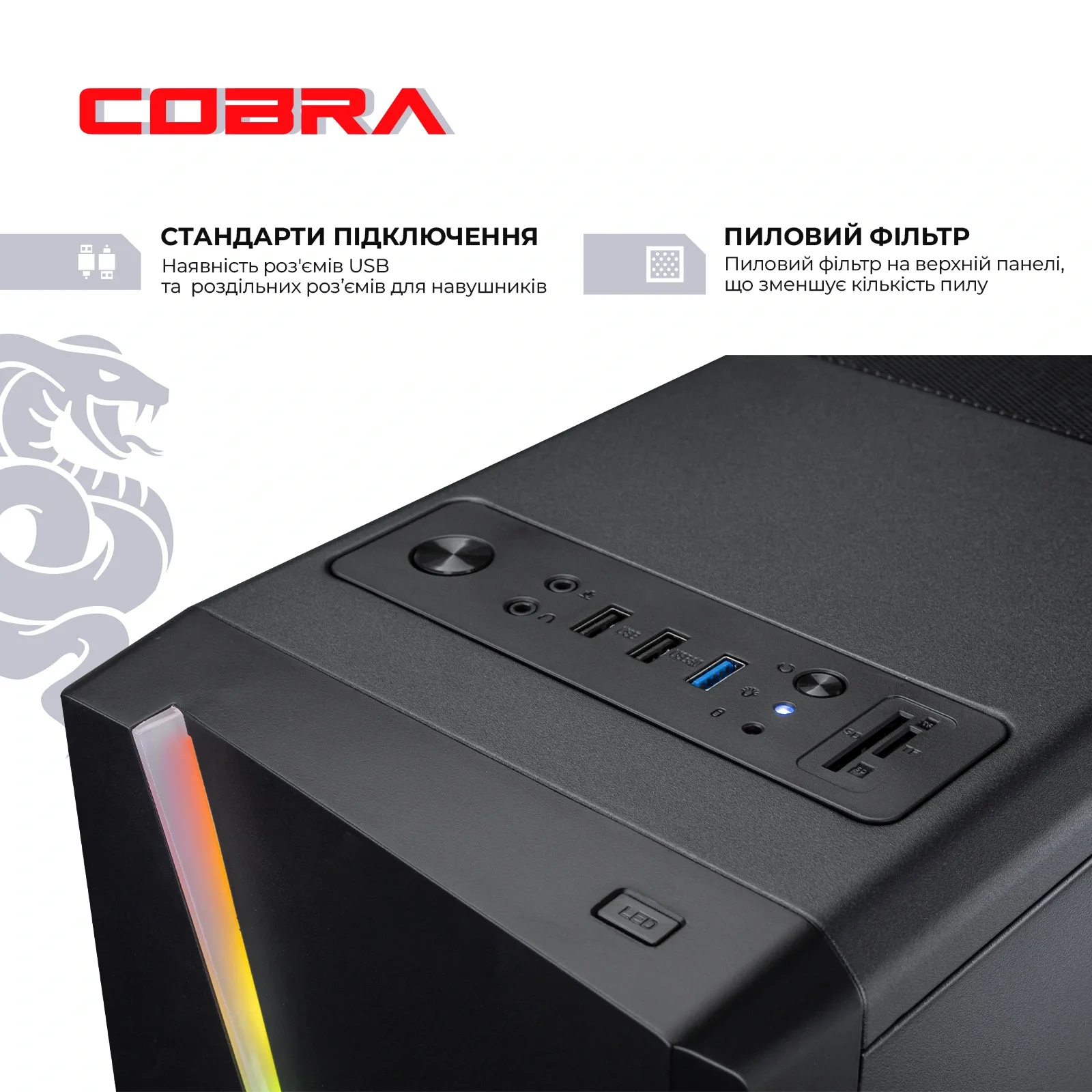 Персональний комп'ютер COBRA (A56.16.H1S2.165.17864) UA