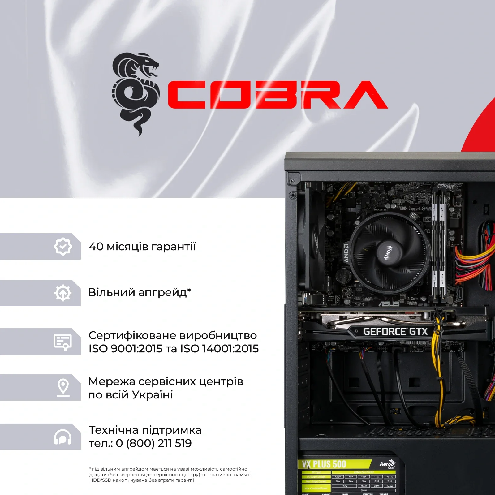 Персональний комп'ютер COBRA (A56.16.H1S2.165.17864) UA