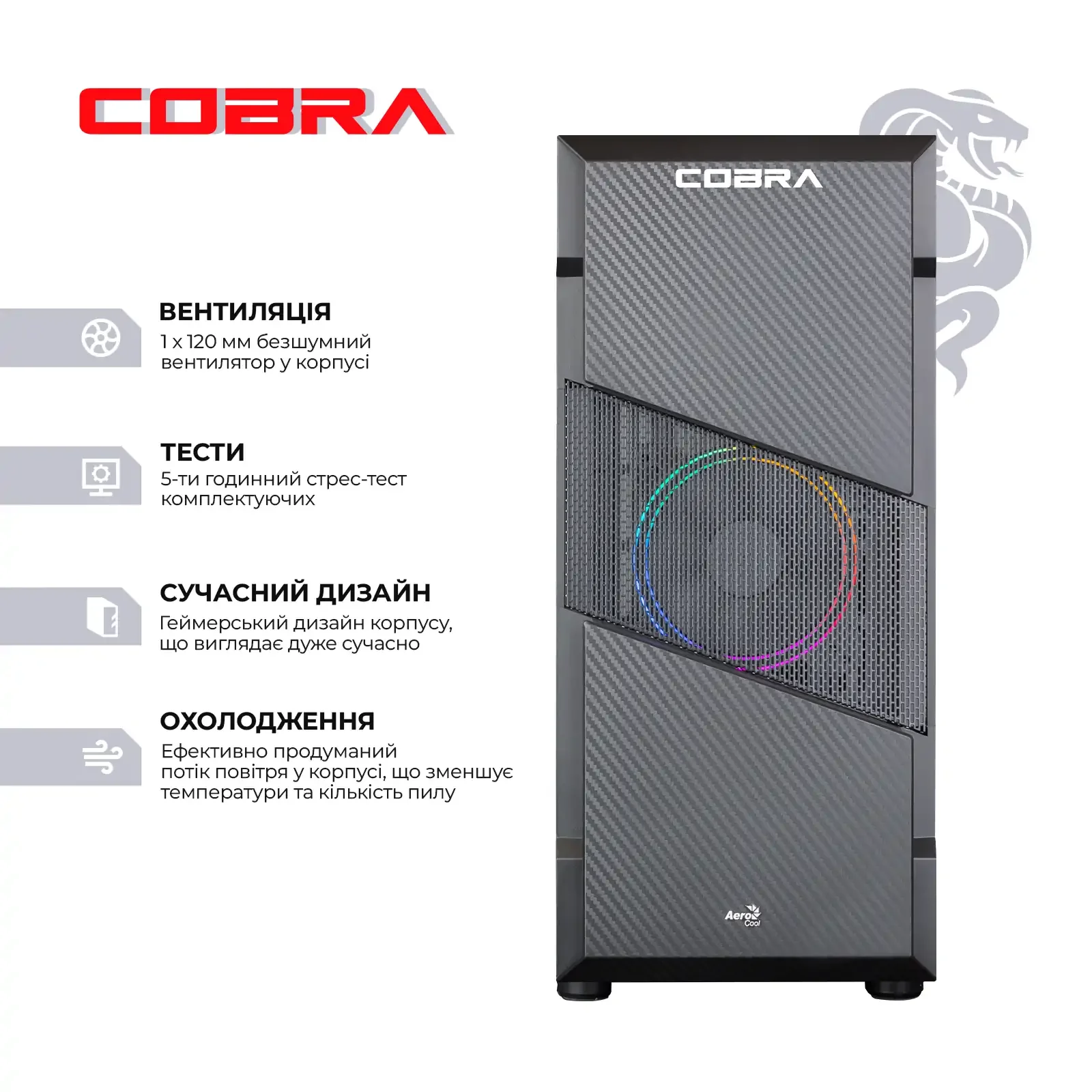 Персональний комп'ютер COBRA Advanced (A36X.16.S5.665XT.19703) UA