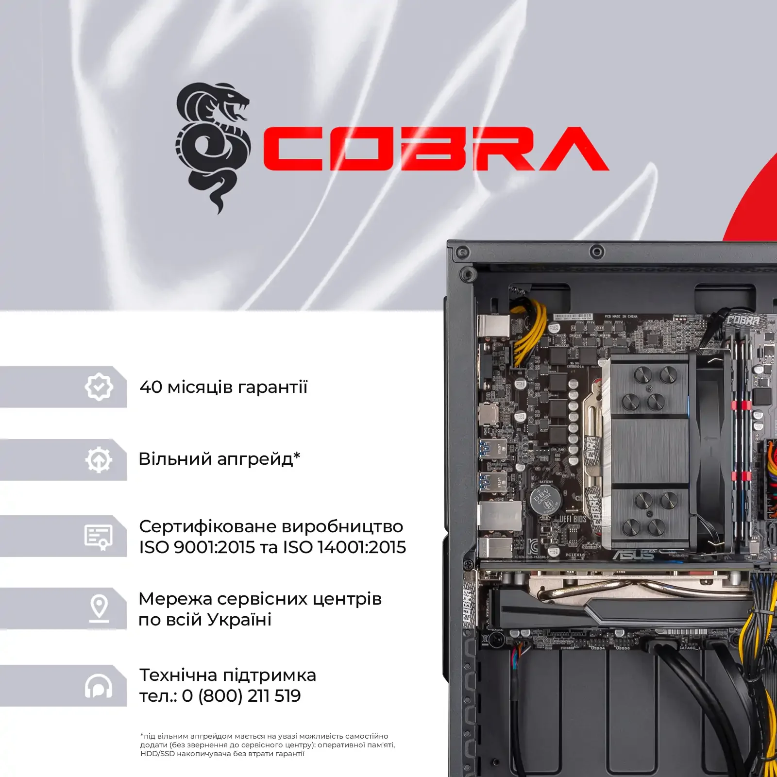 Персональний комп'ютер COBRA Advanced (A36X.16.S5.665XT.19703) UA
