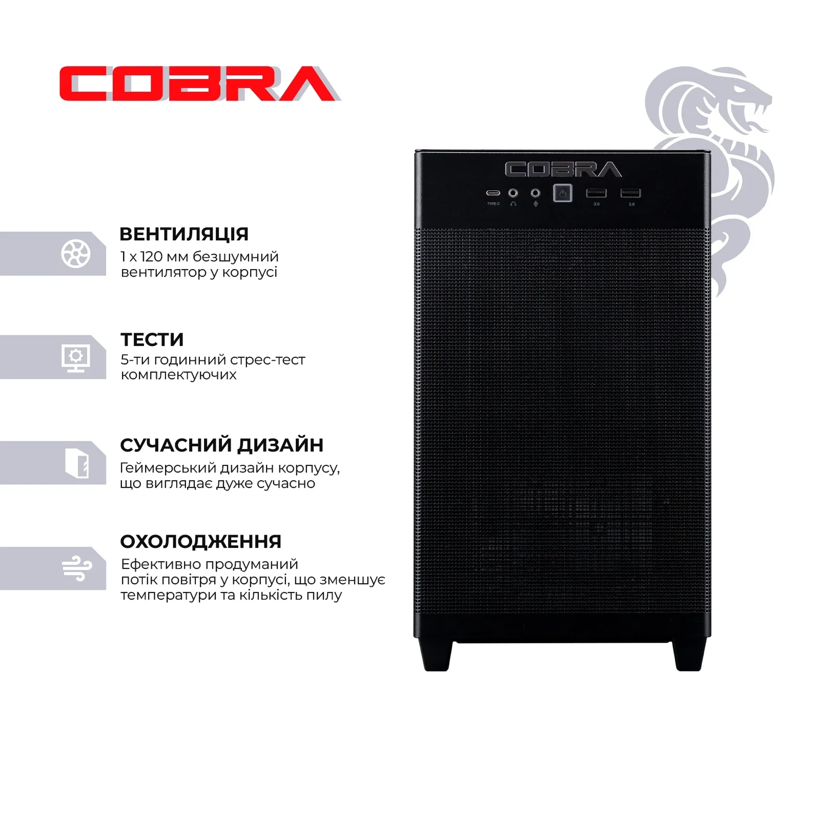 Персональный компьютер COBRA (I146KF.32.S1.46T.17957) UA