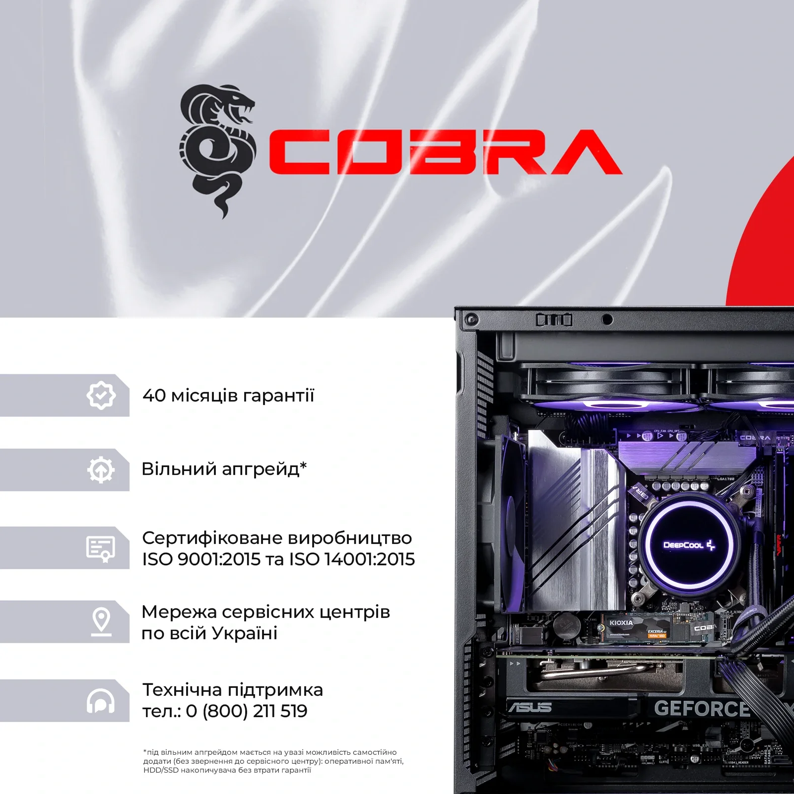 Персональный компьютер COBRA (I146KF.32.S1.46T.17957) UA